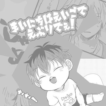 まいにちはえいごでえぶりでぇ!