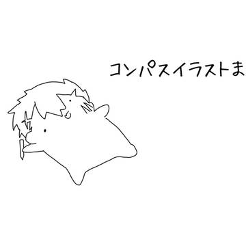 コンパスイラストまとめ2