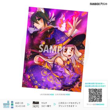 【宣伝】FANBOXプリント登録しました!2