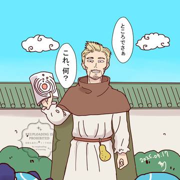 忍たま落書き