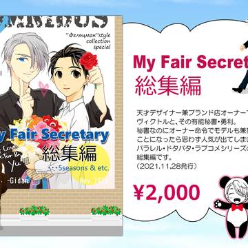 10月19日スパーク委託