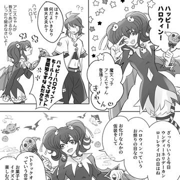 ハロウィン・ジェイルク