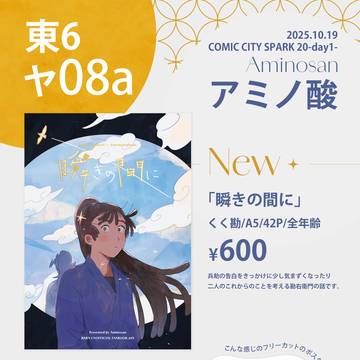 【10/19】忍FES.SP2025お品書き