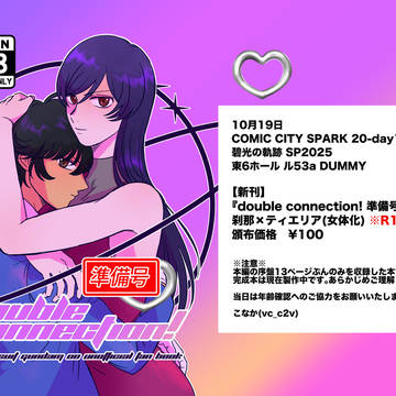 (12/20追記あり)10/19 碧光の軌跡 新刊サンプル
