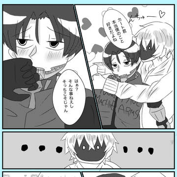 イチャイチャ