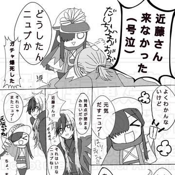 さようならイサミン…