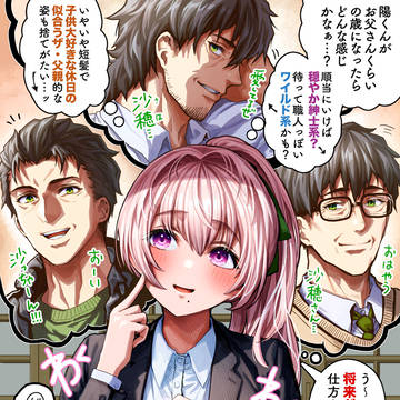 将来について妄想が止まらない奥さん【カラー版】