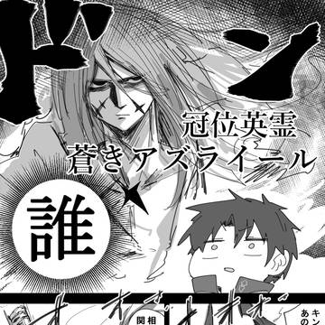 ニュー冠位
