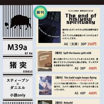 【10/19 BZ29】お品書き