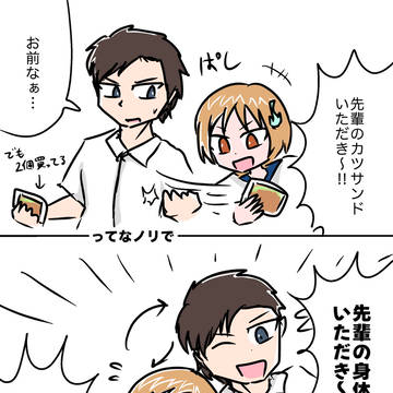 ［告知あり］替われる後輩ちゃん