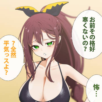魔獣だからセーフ?