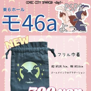 【10/19忍FES.SP2025】おしながき(既刊サンプルつき