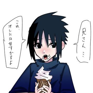 うちはサスケ2