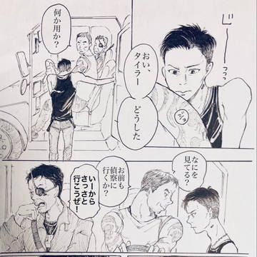ジョンタイまんが