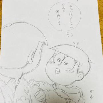 無茶なドッキングやめて！
