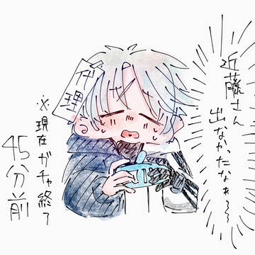 出ました