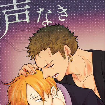 【10/19】新刊サンプル【ゾサ】