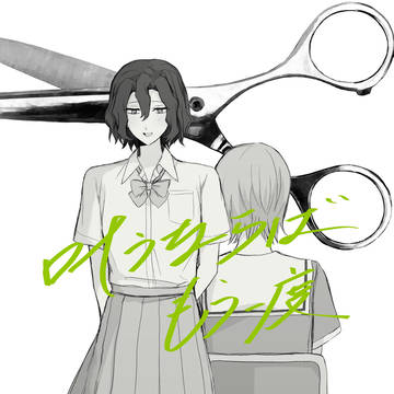 【10/16スパーク】葦手にょたゆり新刊【東7 L25a】