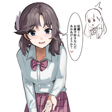(あっ)
