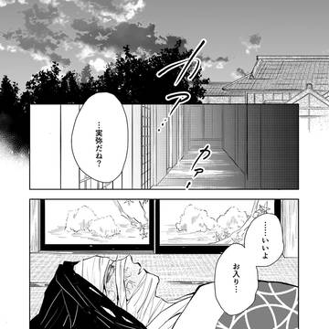 1人涙していた風柱(妄想)
