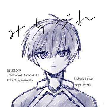 10/19 カイ潔新刊サンプル