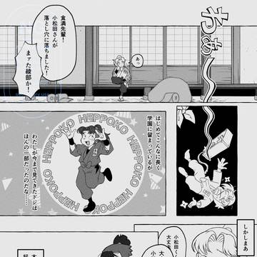 さらに続いた