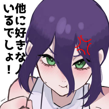 ヤキモチ妬きれぜちゃん