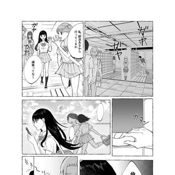 覗き見の結末