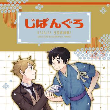 【せかちゅ22】新刊サンプル【じじまゆ再録2】