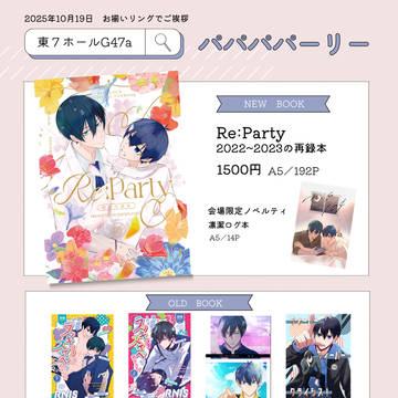 【10/19お揃いリングでご挨拶】お品書き