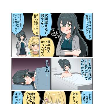 怒ってる?