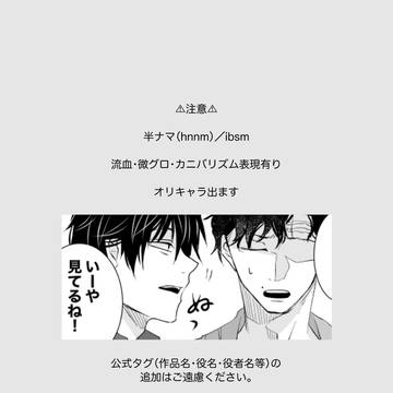 【腐】アペタイト6