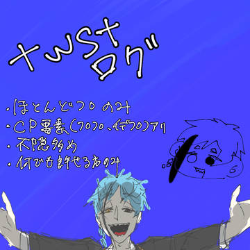 twst LOG