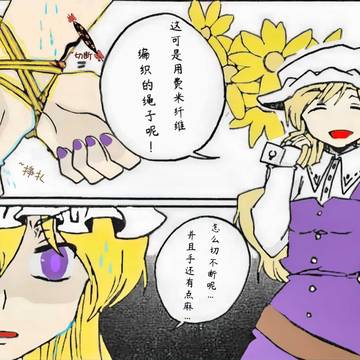 紫大人陪丰姬玩的小游戏~