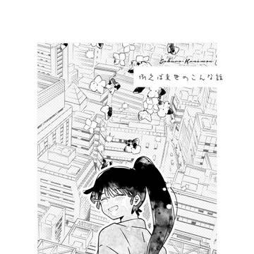 10/19 忍FES SP2025 新刊サンプル/お品書き