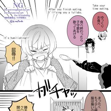 【日/ENG】風邪引いたサンドローネ