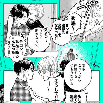 愛されてないと⚫︎ぬタイプの攻め×愛が重たいけど遠回りしてる受け