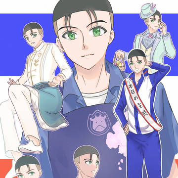 大石受けログ17