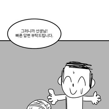 망가져버린 히나(7)