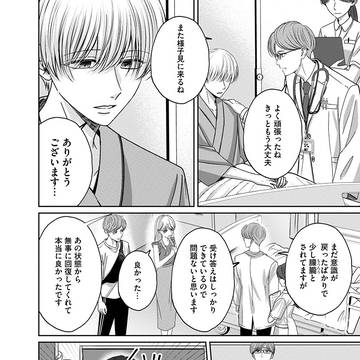 Page 8 thumbnail
