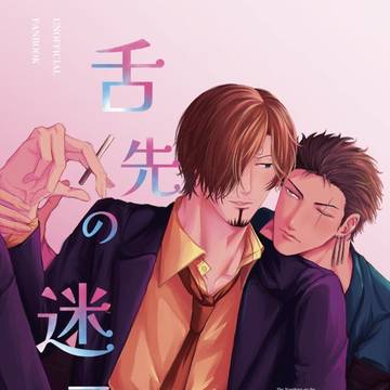 10／１９　COMIC CITY SPARK ［SZサンプル]