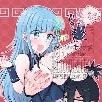 【妖言40】むたみわ18禁本新刊サンプル