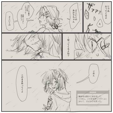 さいきんのうちよそまとめ
