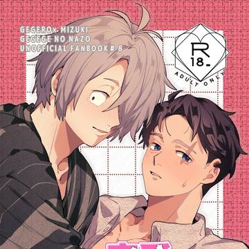 【新刊サンプル】父水「恋愛要注意報!」【10/19スパーク】
