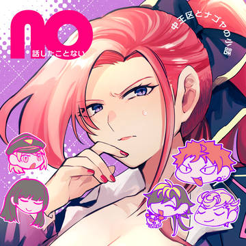 【10/19クレリリ新刊】中王区とナゴヤの短編ギャグ本サンプル