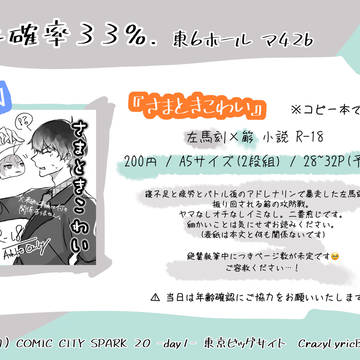 【10/19 クレリリ】おしながき
