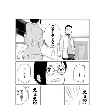 すみ香る君へ　15話
