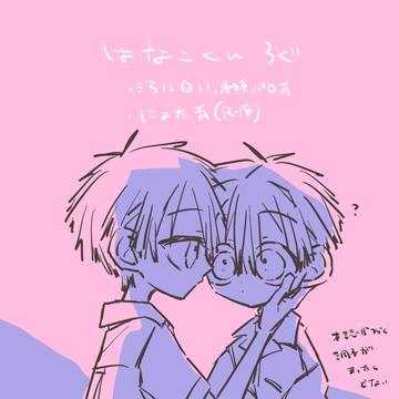 はなころぐ