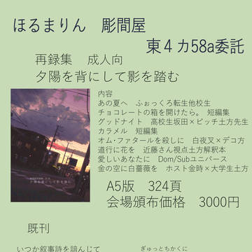 10/19 お品書き 通販情報追記