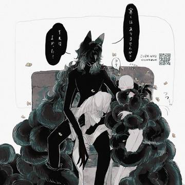ウラナイシ